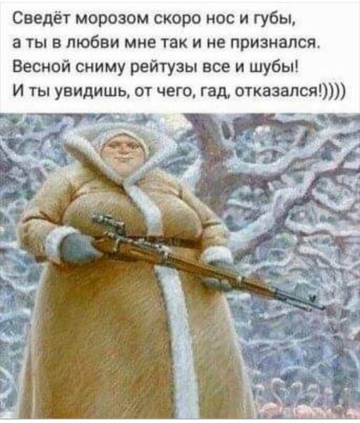 Приколы про зиму