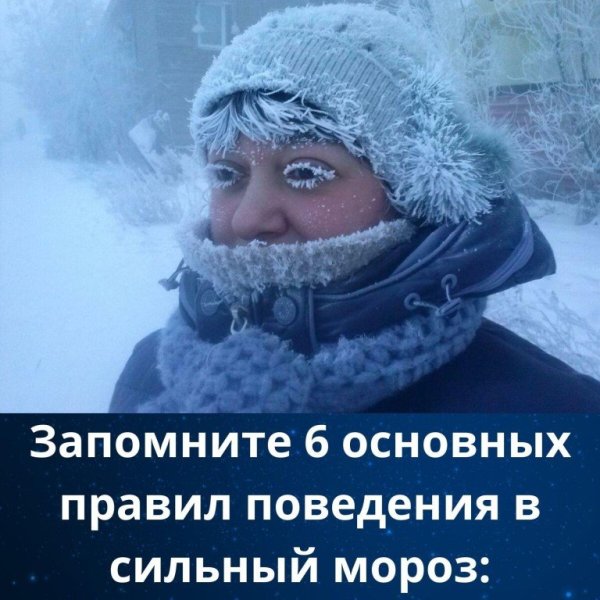 Пи Кол поо Мороз