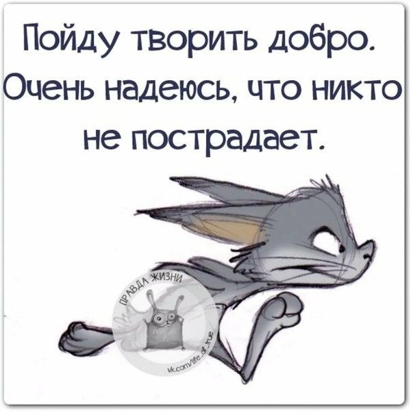 Смешные фразы