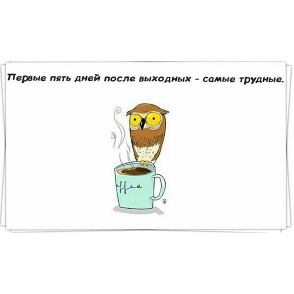 Доброе утро шутка