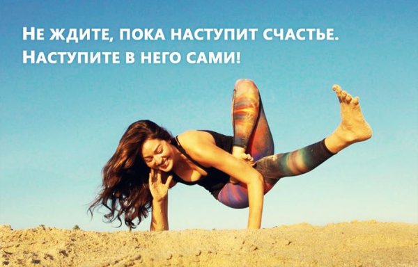 Веселые Мотивирующие картинки