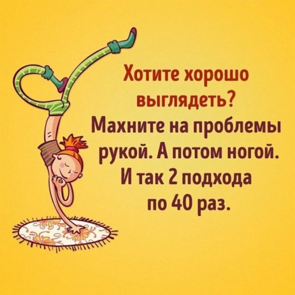 Позитивные пожелания на каждый