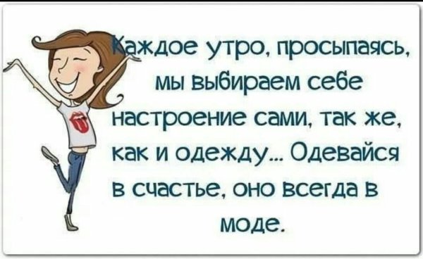 Афоризмы про утро смешные