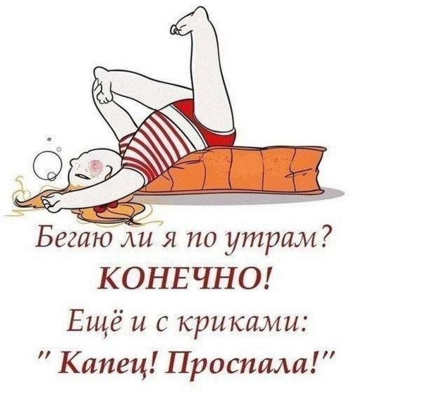 Цитаты с добрым утром прикольные