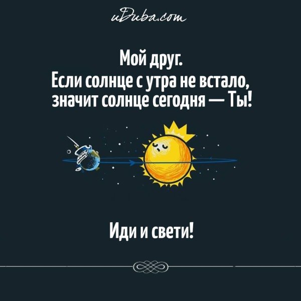 Доброе космическое утро