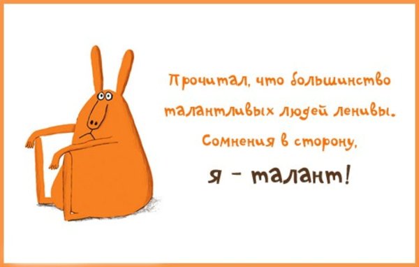 Креативные высказывания