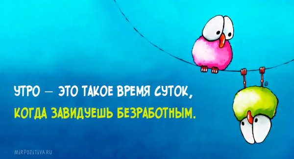 Мотиватор хорошего дня