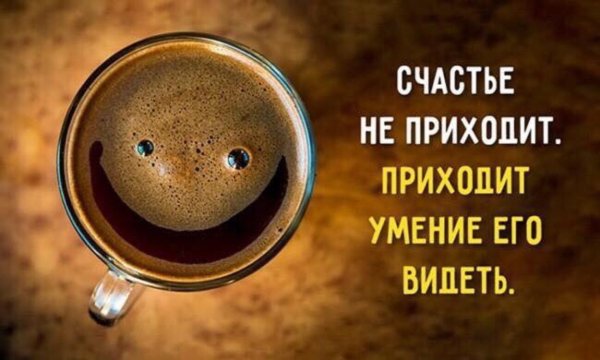 Позитивные Мотивирующие открытки