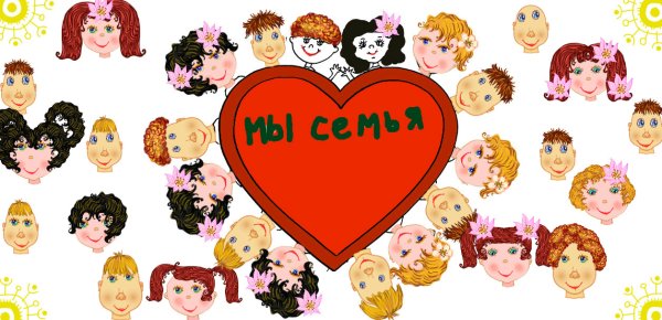 Аватарка на тему семья