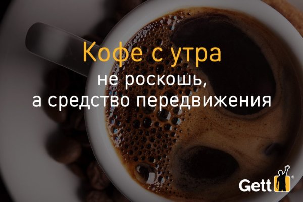 Может кофе