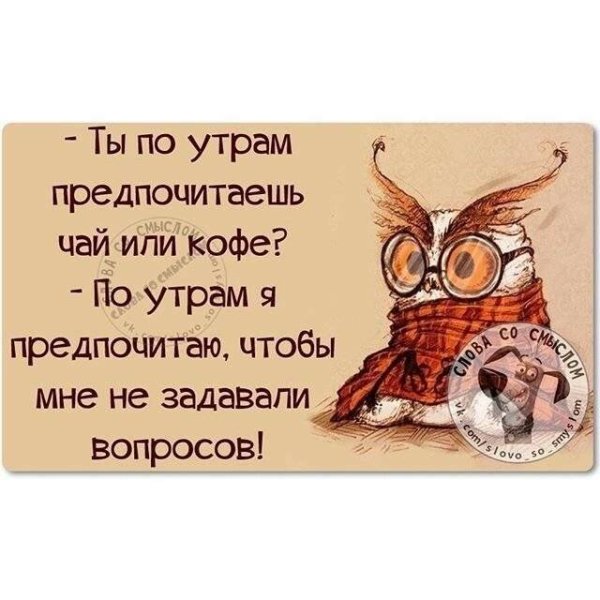 Веселые фразы