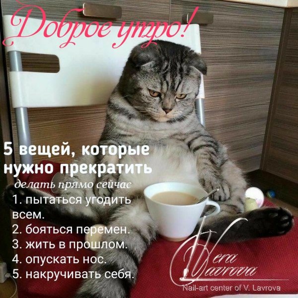 Умные открытки с добрым утром