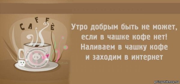 Доброе утро цитаты