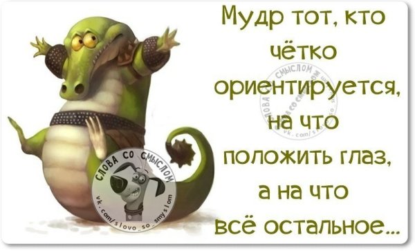 Совет дня в картинках со смыслом