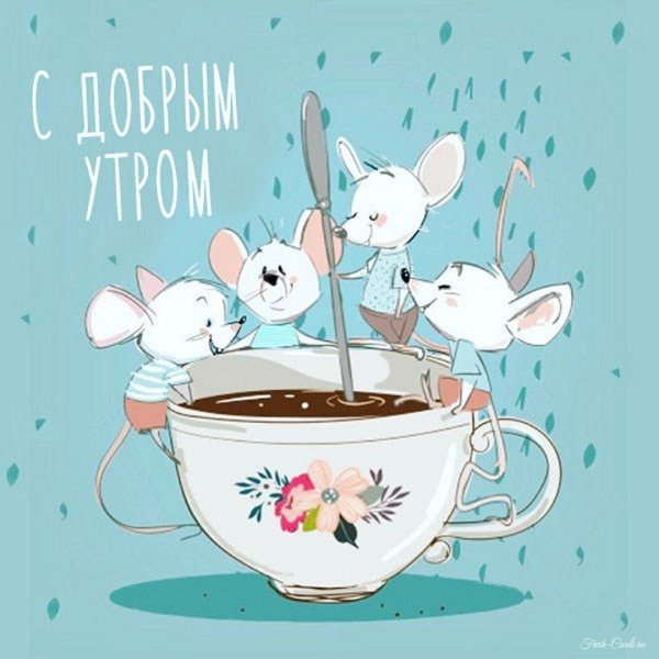 Добрые иллюстрации