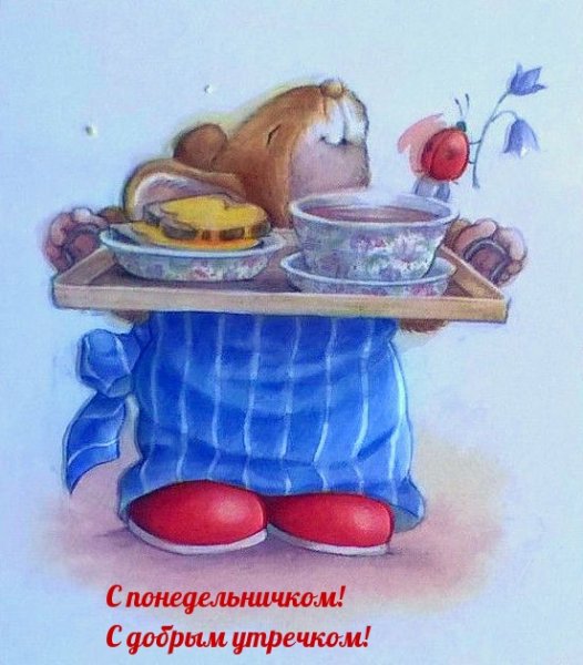 Мультяшного доброго утра
