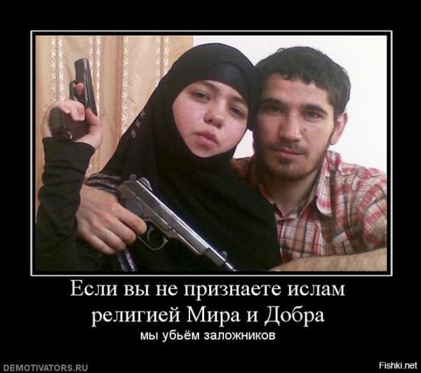 Религия мира и добра