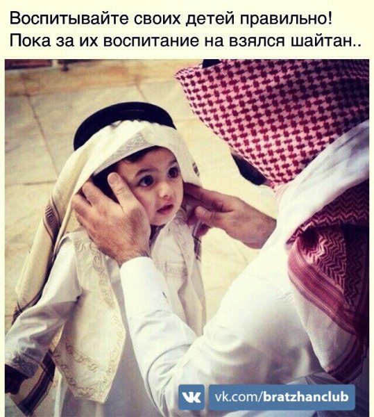 Исламские статусы про детей