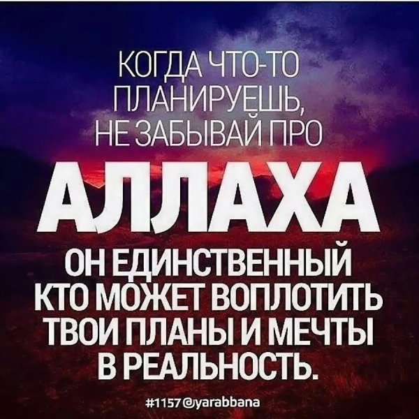 Хорошие слова в Исламе