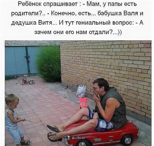 Мужики как дети смешно