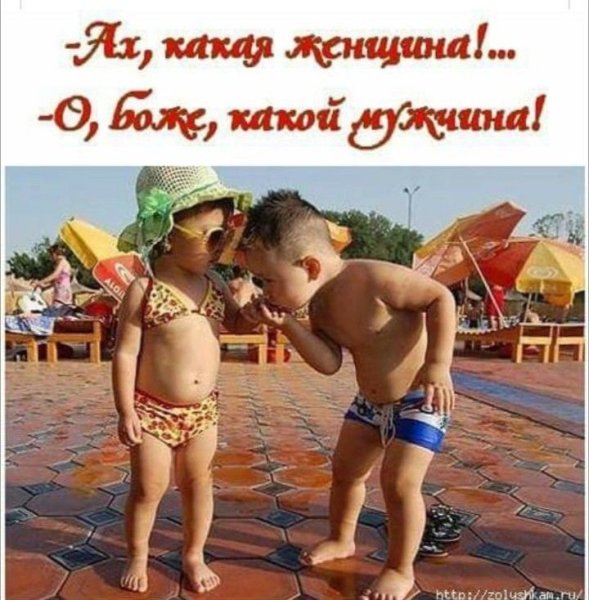 Мальчик и девочка прикол