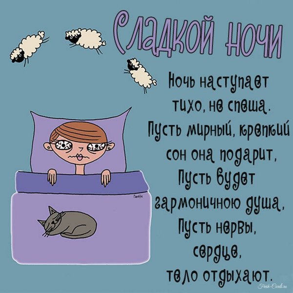 На ночь для подруги