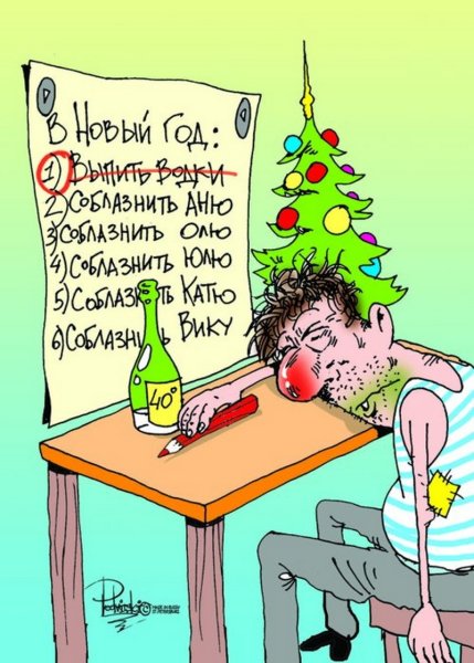 Прикольные открытки с новым годом