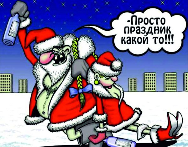 Смешные новогодние картинки