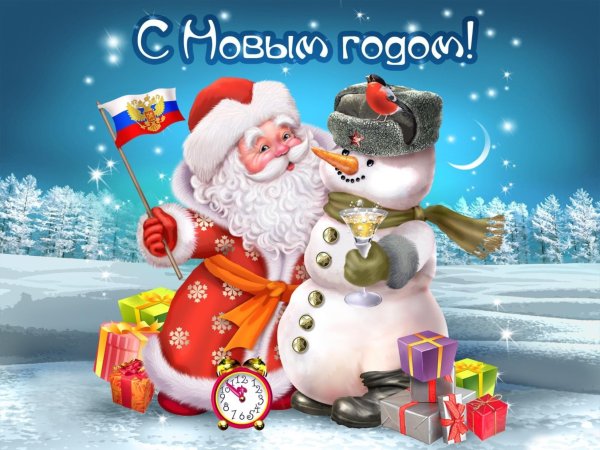 Красивые новогодние открытки