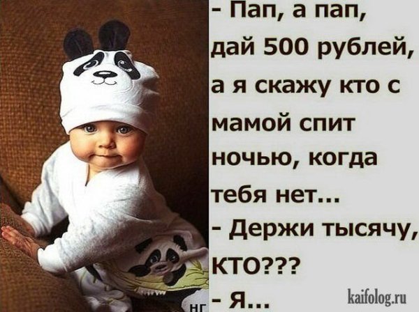 Статусы про детей в картинках