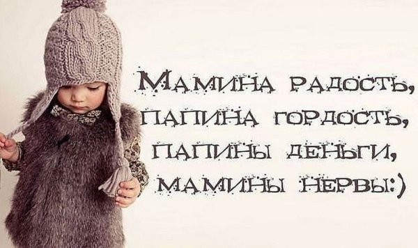 Статусы про детей красивые
