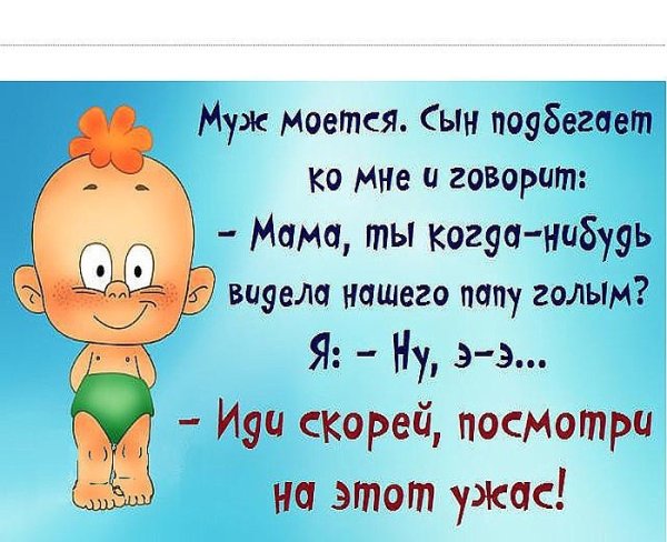 Прикольные статусы про детей