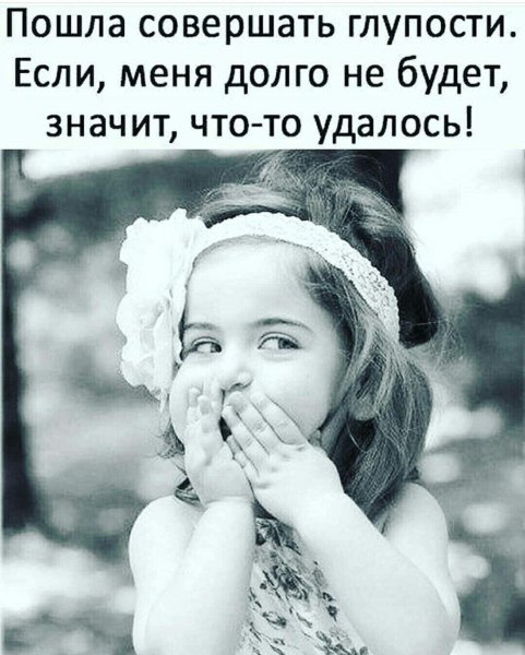Детские цитаты