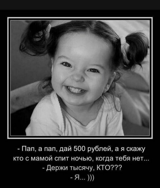 Статусы про детей смешные