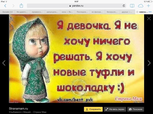 Прикольные статусы для Ватса