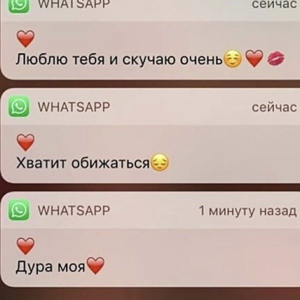 Любовные переписки