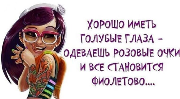 Позитивные высказывания