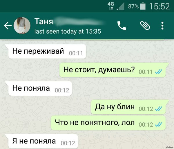 Переписка в ватсапе