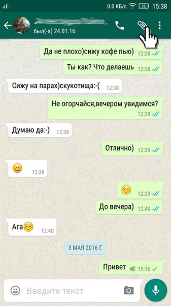 Статусы для ватсапа