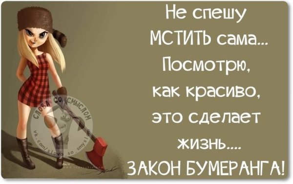 Смешные цитаты со смыслом