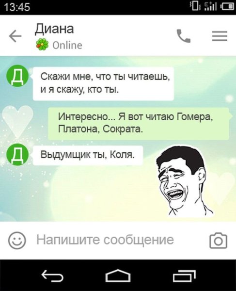 Шутки в вацапе