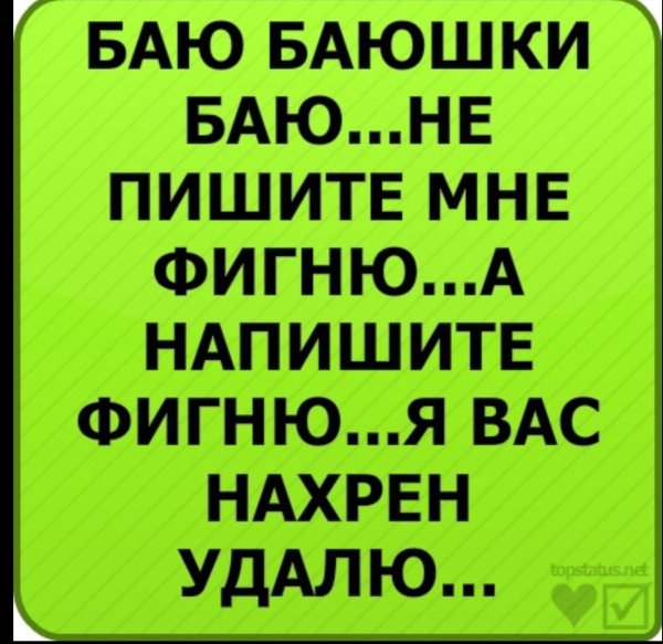 Аватарка с крутыми словами
