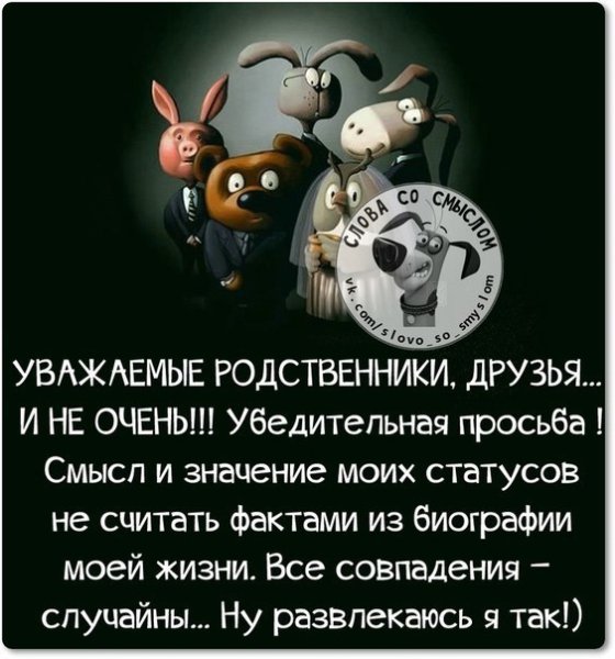 Статусы для ватсапа