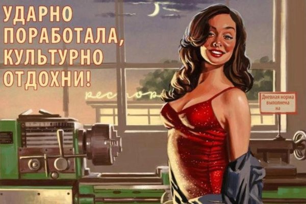 Валерий Барыкин ударно поработала культурно Отдохни