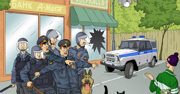 Милиция карикатура