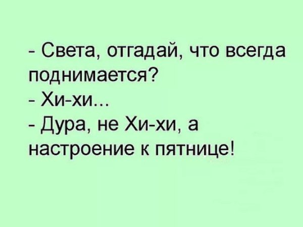 Шутки про свету смешные