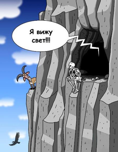 Карикатура свет