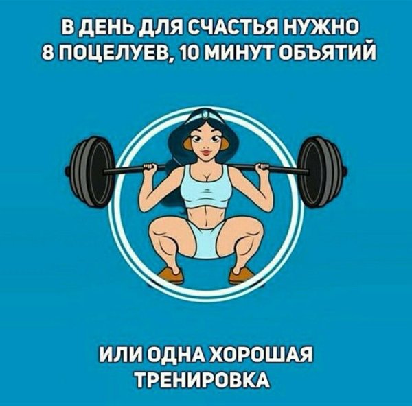 Прикольные фразы про фитнес