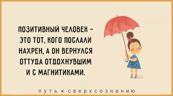 Позитивные фразы в картинках