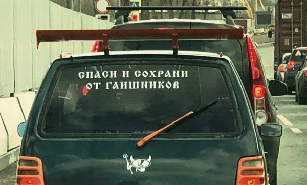 Прикольные надписи на ма